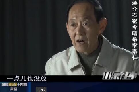 蒋介石密令暗杀李宗仁（下）