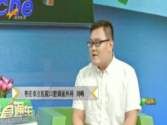 健康直通车：带你了解口腔颌面部囊肿